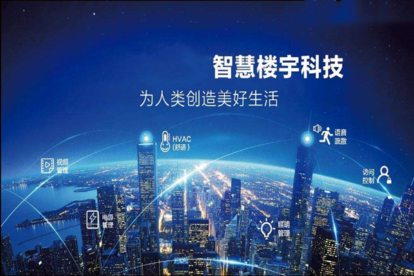 樓宇智能化是幹什麽的？