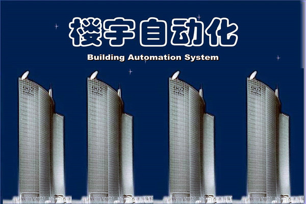 如何提高智能化技術在樓宇自動化項目中的成效？