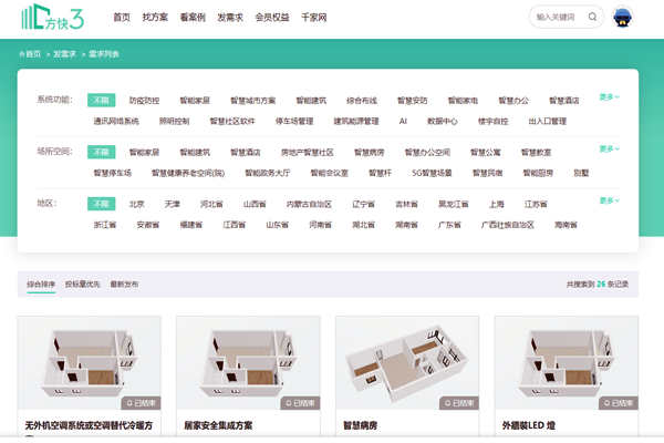 樓宇自控係統項目信息發布，方快3“發需求”快速搞定！(圖1)