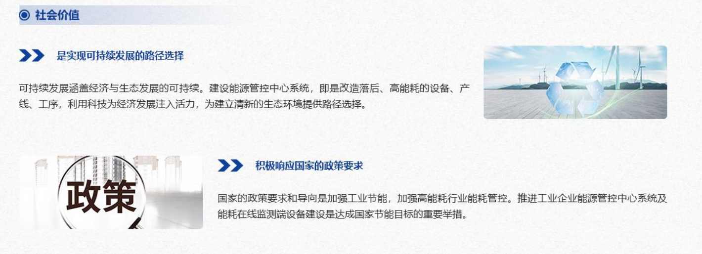 重點用能單位能耗在線監測係統黄瓜视频污污网页！(圖6)